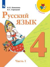 Русский язык