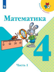 Математика