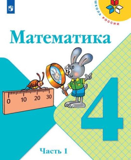 Математика